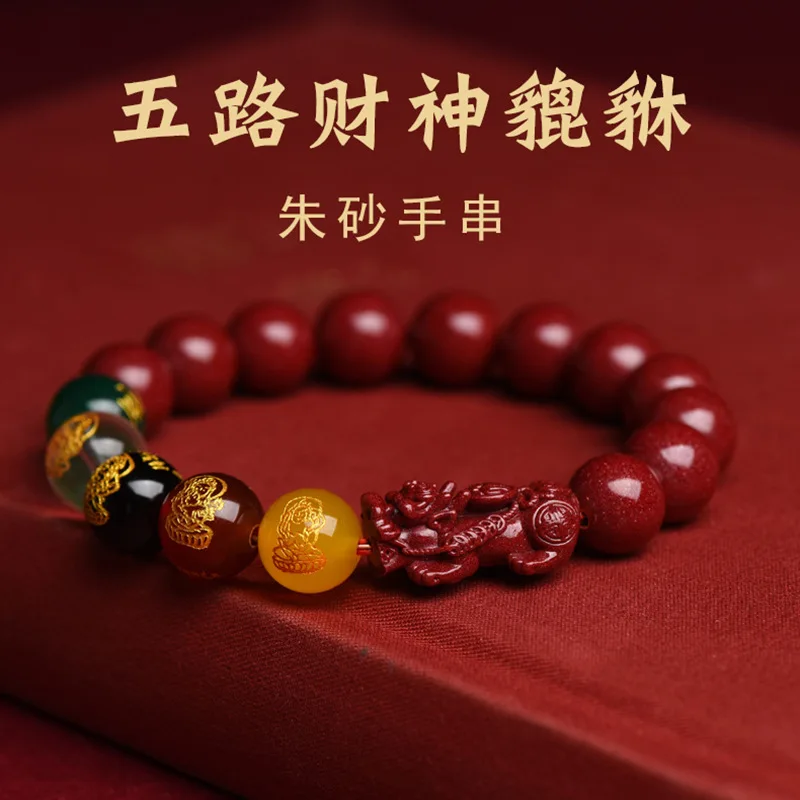 Red Real Cinnabar Pixiu Bracel - Bead Bracelet Men 评论和价格