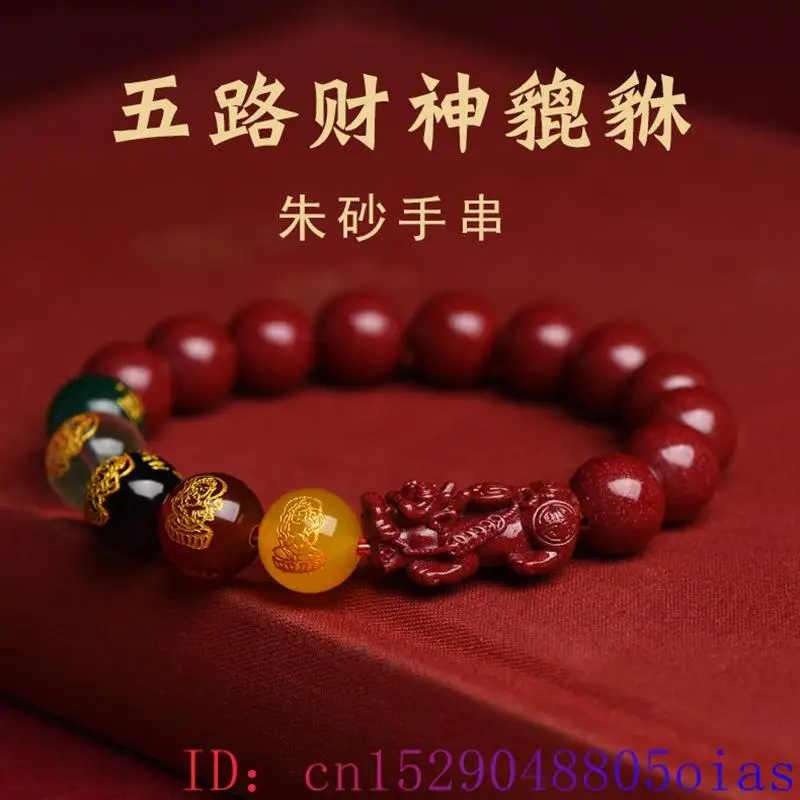 Red Real Cinnabar Pixiu Bracel - Bead Bracelet Men 评论和价格