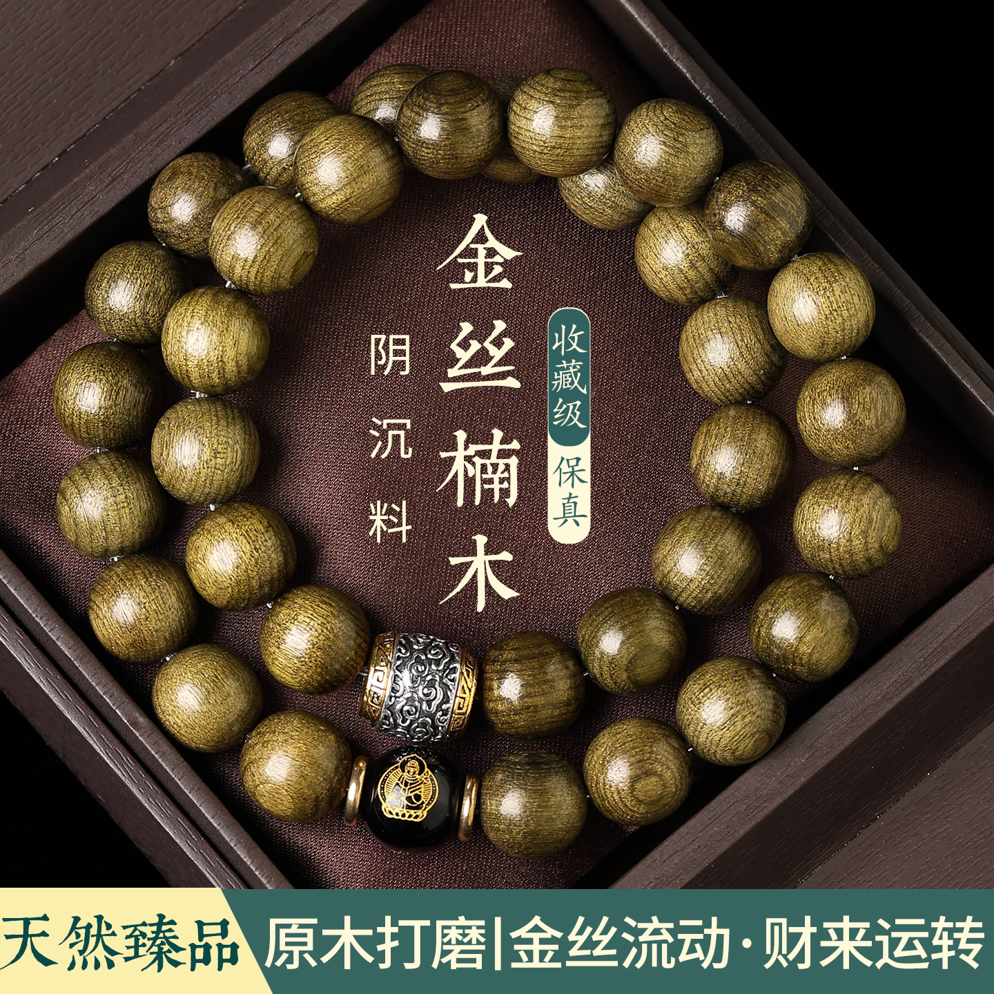 2026 Aged Dark Golden Nanmu Do - Bead Bracelet Men 评论和价格