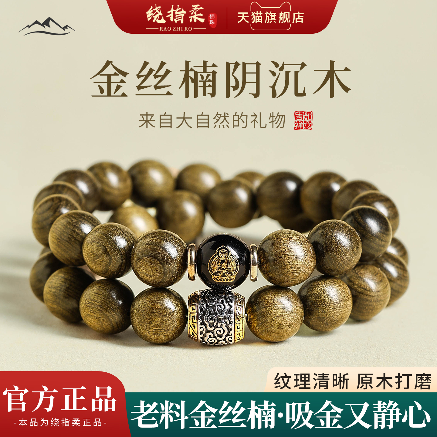 2026 Aged Dark Golden Nanmu Do - Bead Bracelet Men 评论和价格