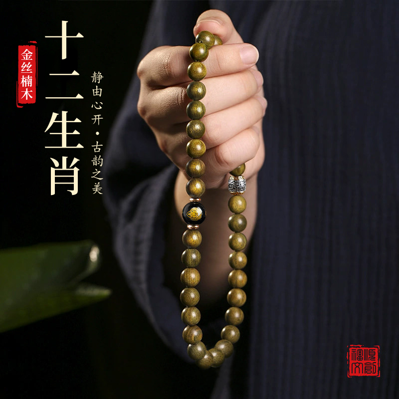 2026 Aged Dark Golden Nanmu Do - Bead Bracelet Men 评论和价格