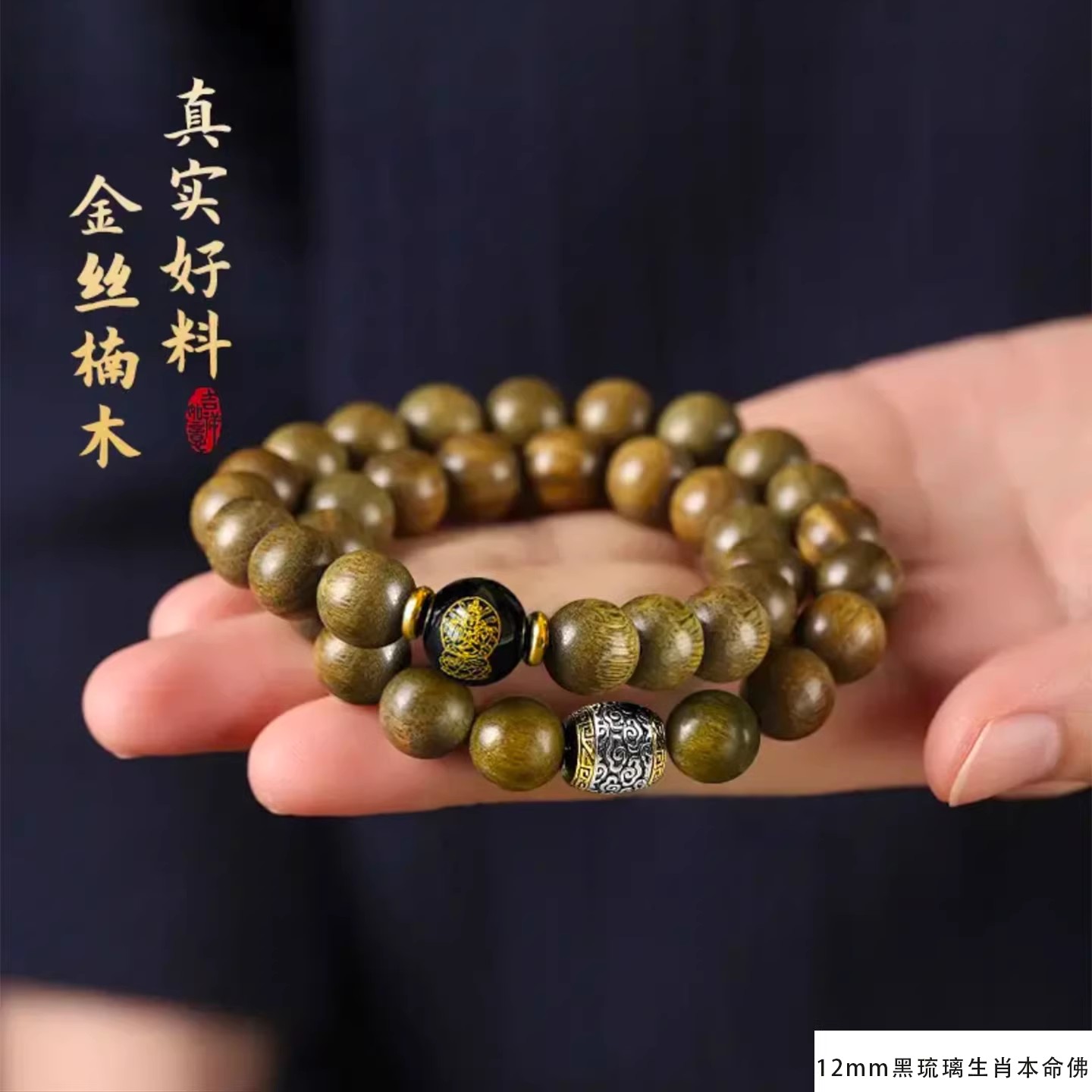 2026 Aged Dark Golden Nanmu Do - Bead Bracelet Men 评论和价格