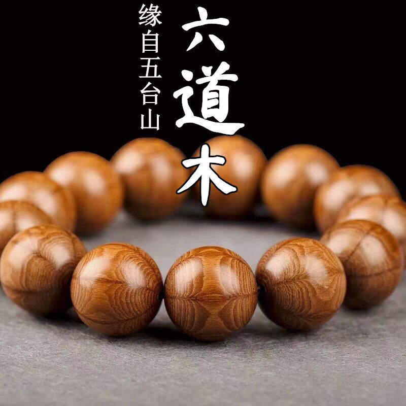 Wutai Mountain Ludao Wood Drag - Bead Bracelet Men 评论和价格
