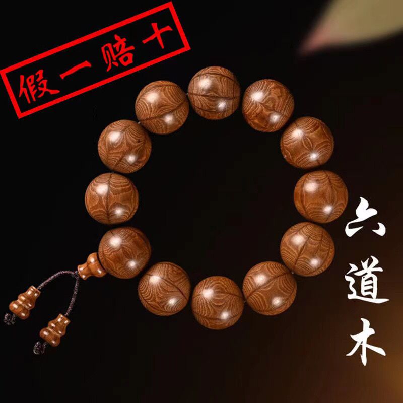 Wutai Mountain Ludao Wood Drag - Bead Bracelet Men 评论和价格