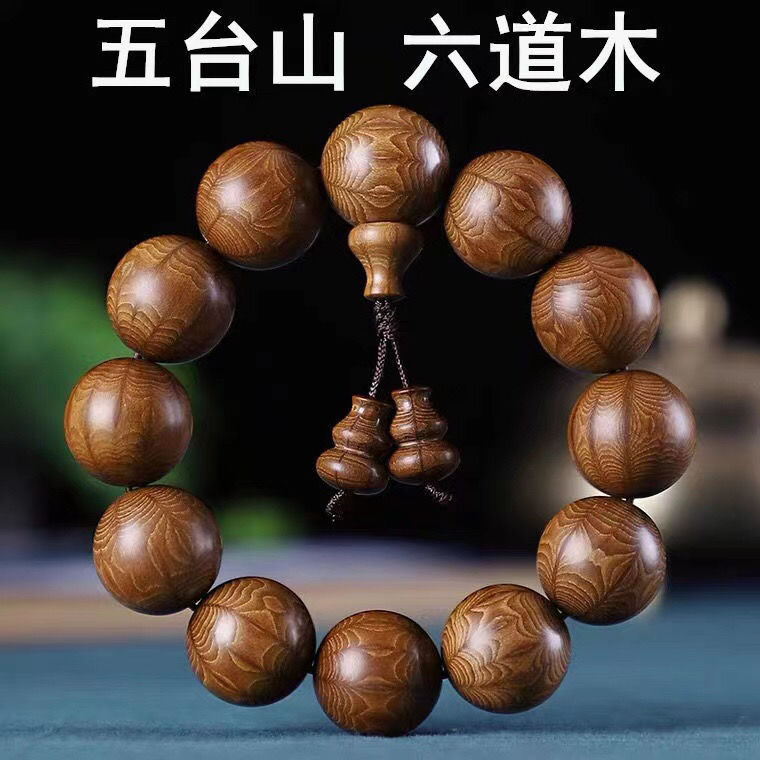 Wutai Mountain Ludao Wood Drag - Bead Bracelet Men 评论和价格