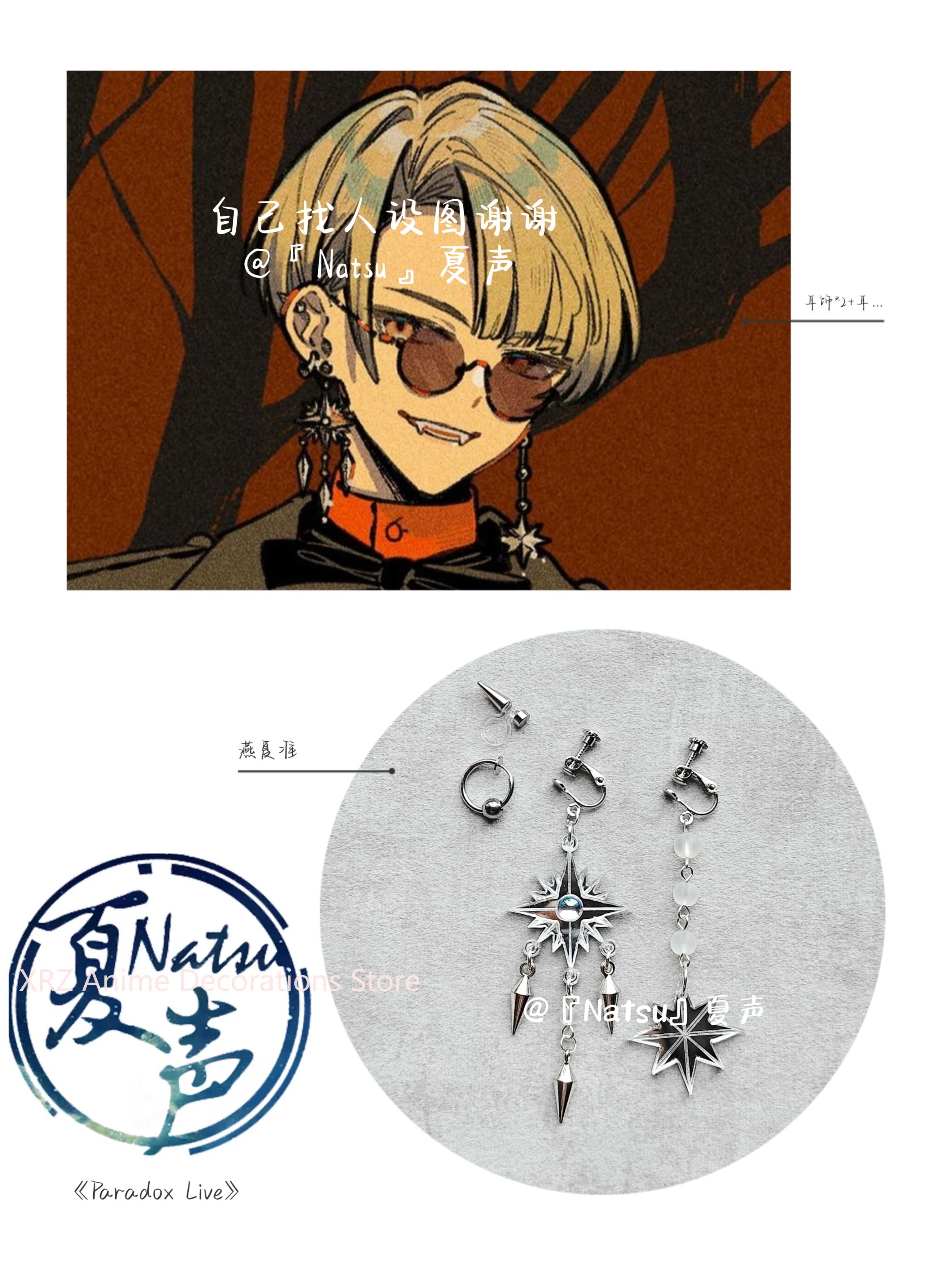 Anime Paradox Live Yeon Hajun  - Men Accessories Jewelry 评论和价格